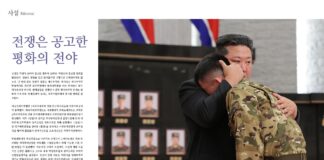 〈2025.8 항쟁의기관차〉 전쟁은 공고한 평화의 전야