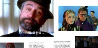 〈2026.3 항쟁의기관차〉 〈왝더독〉 영화와 현실