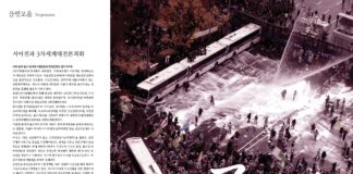 〈2026.3 항쟁의기관차〉 서아전과 3차세계대전본격화